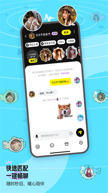 鱼耳手机版1