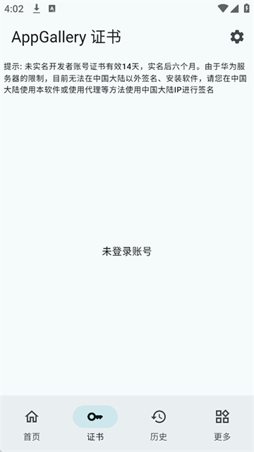 小白调试助手安卓版1