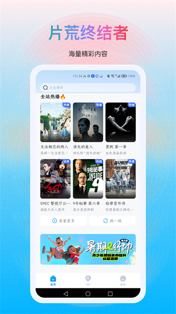 多剧视频官方版4
