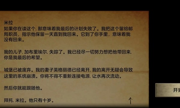 遗产6碎片零逃脱2
