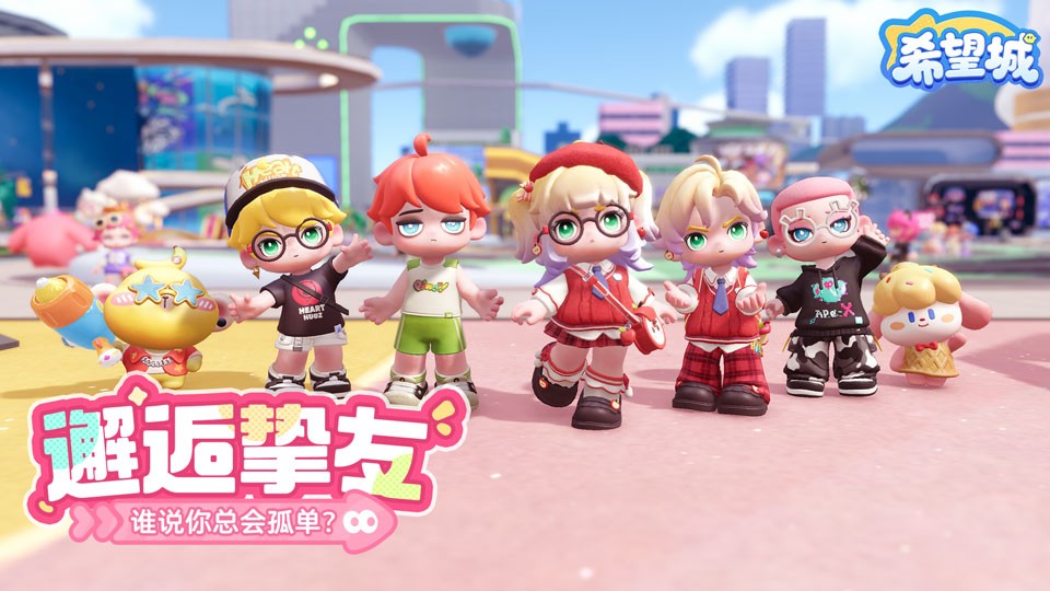 希望城4