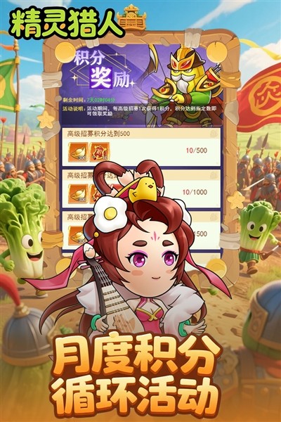 精灵猎人官方版2