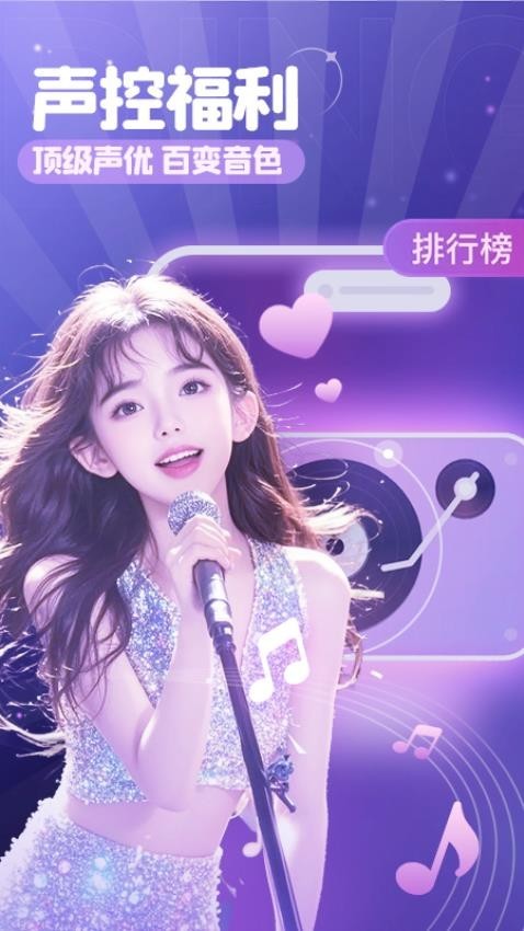 叮当语音app2