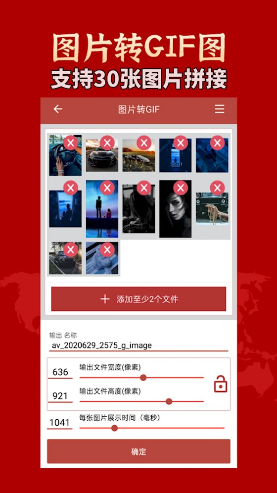 GIF工具箱3