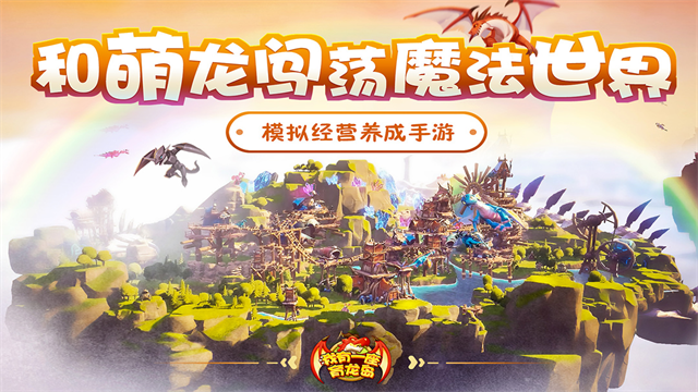 我有一座育龙岛1