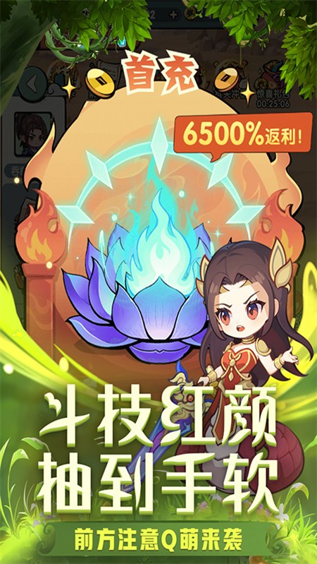 灵剑仙师手游1