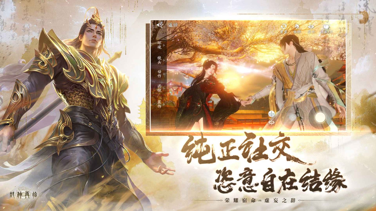 封神再临1