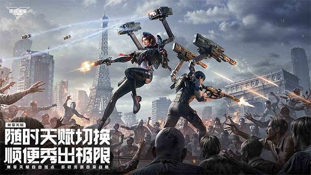 逆战:未来(内附兑换码大全)3