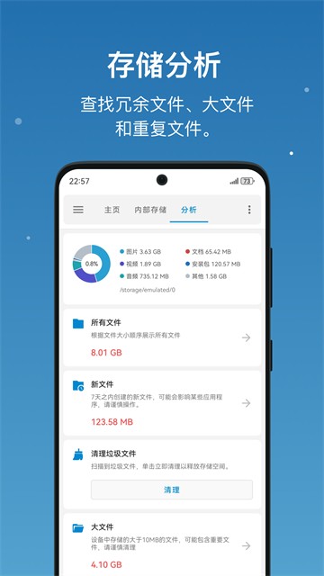 流舟文件最新手机版1