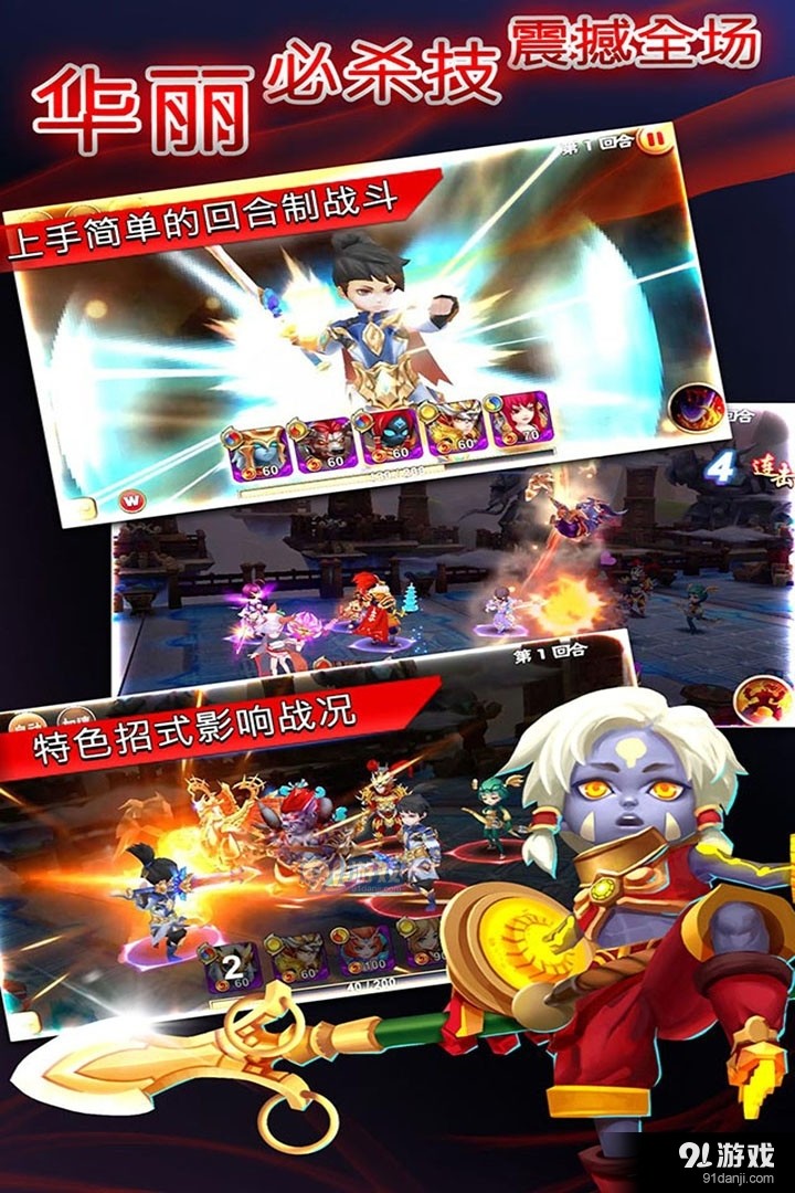 天书奇谈2