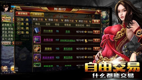 新征战传奇2