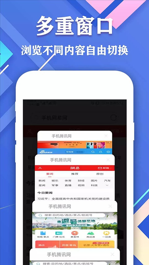 爱搜浏览器APP1