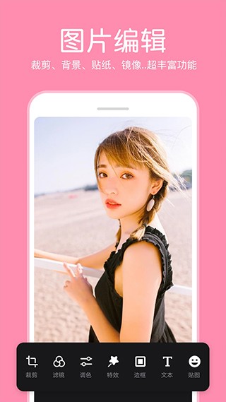 P图照片编辑2