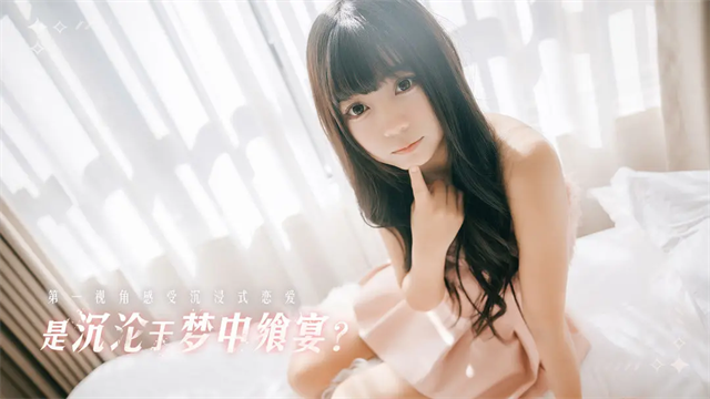 莫比乌斯之恋4