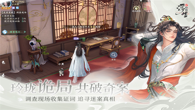 浮生忆玲珑5