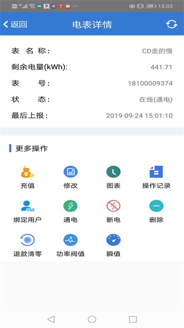 辰域智控4
