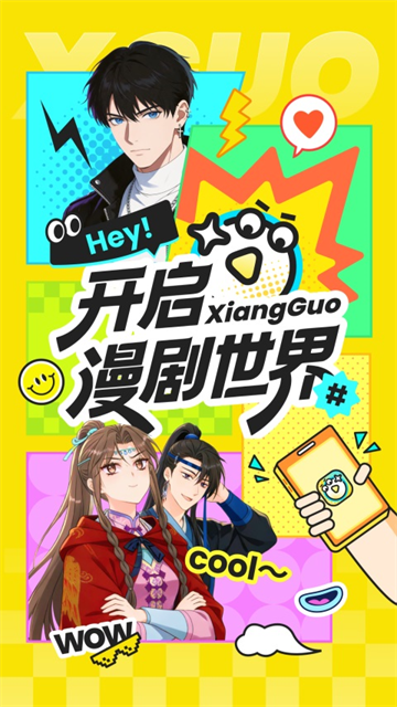 香果免费漫剧红包版1