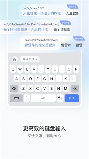 豆包输入法4