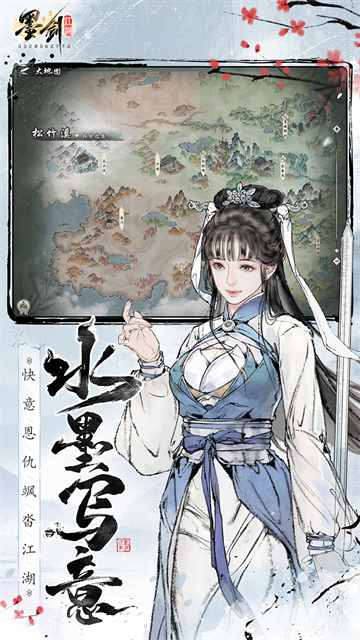 墨剑江湖无限资源版3