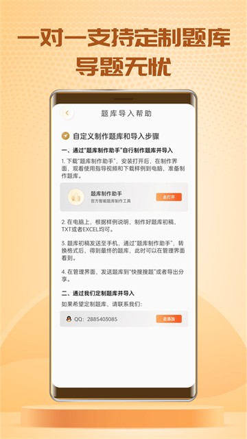 快搜搜题app官方版4
