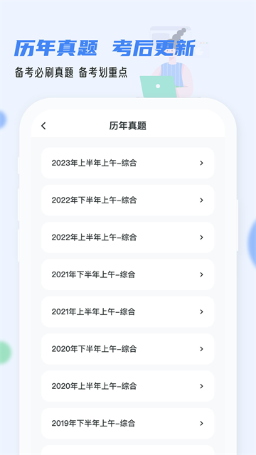 软考通1