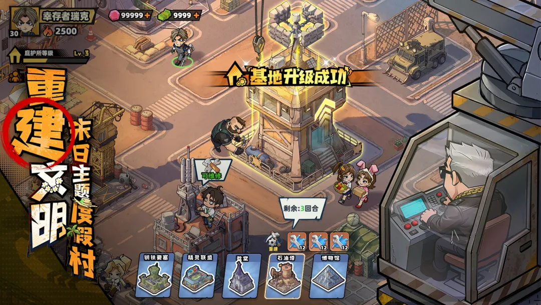 生存33天游戏3