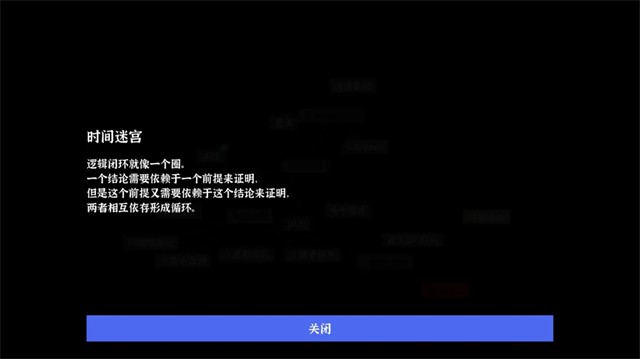 文字密室逃脱1