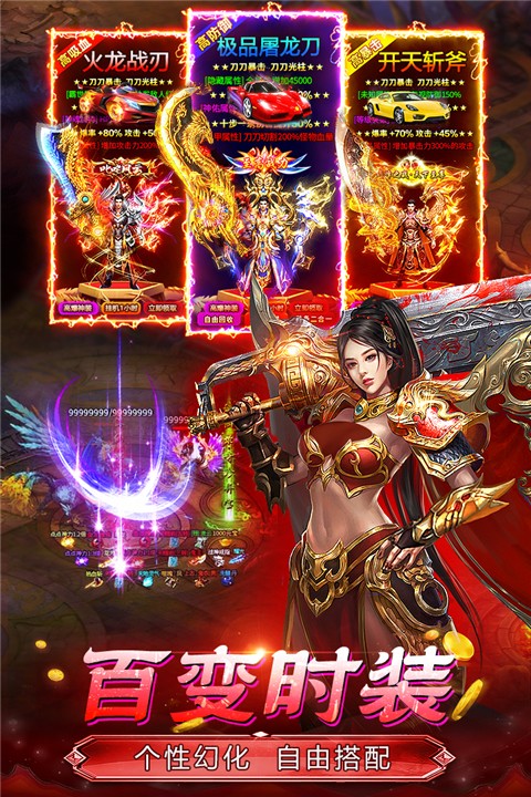 魔晶猎人之热血出击传奇手游3