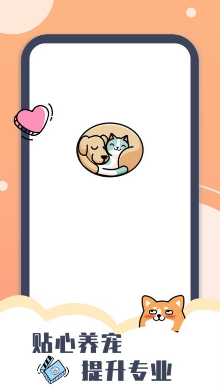猫语翻译机app1