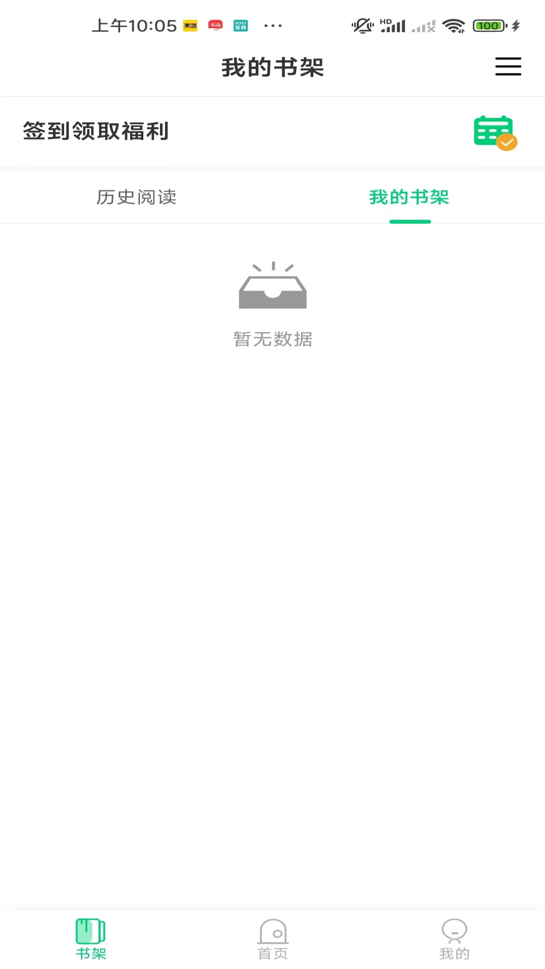 小荷书阁APP1