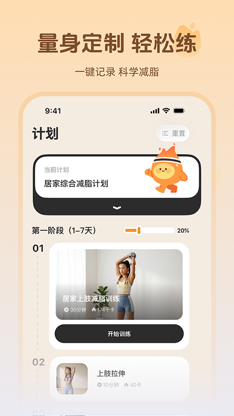 轻练1