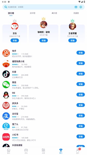 中兴应用商店APP2