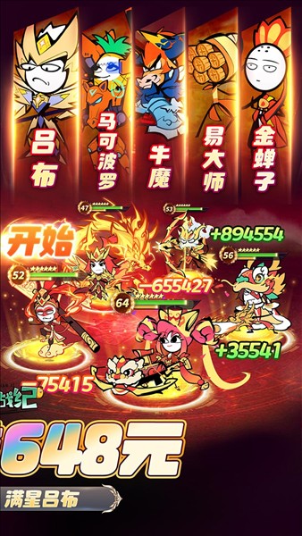 火源战纪5