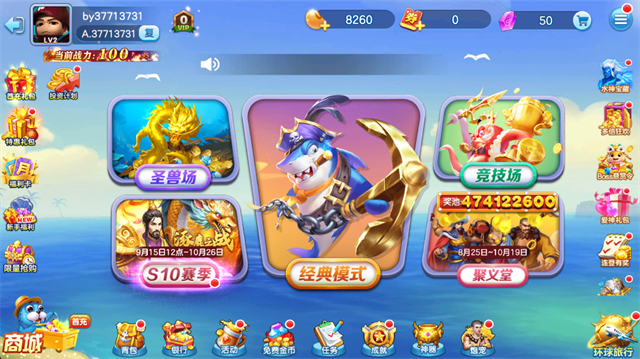 牛仔捕鱼4