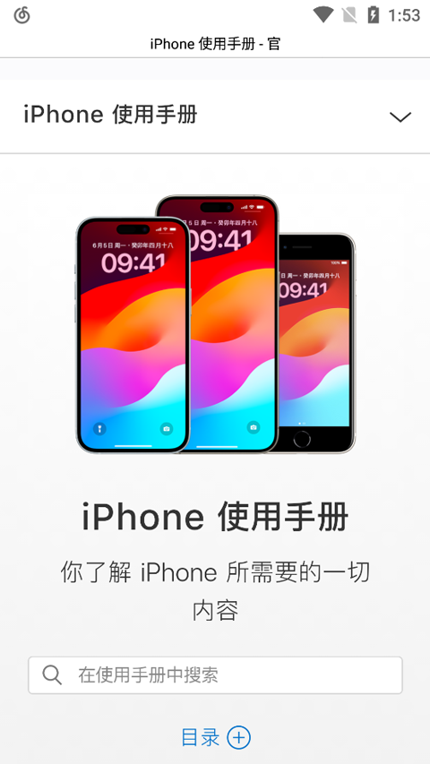 safari浏览器app官方版3