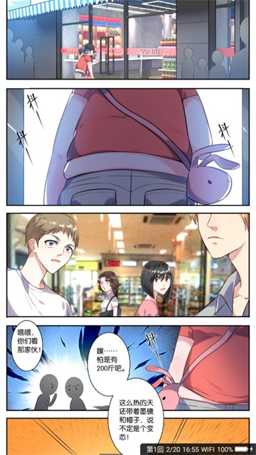 动漫屋官方正版5