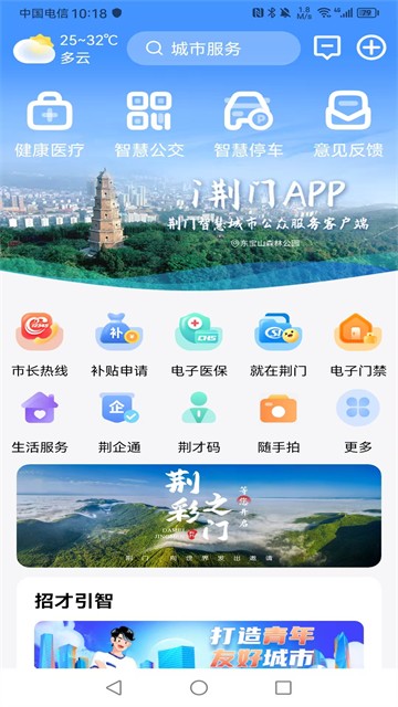 i荆门4