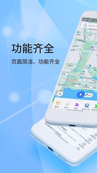 北斗侠导航app3