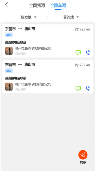 油尚行APP3