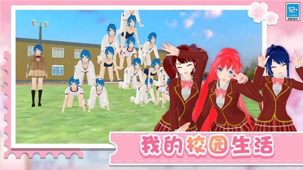 学姐带带我汉化版3