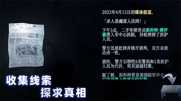 无尽噩梦4诡监狱最新版1