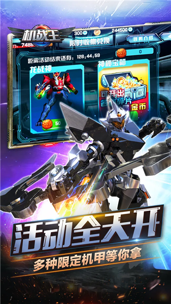 机战王1