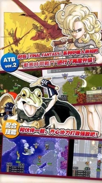 超时空之轮2