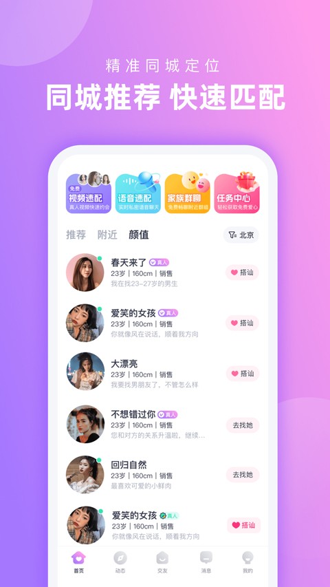 心配官方正版4