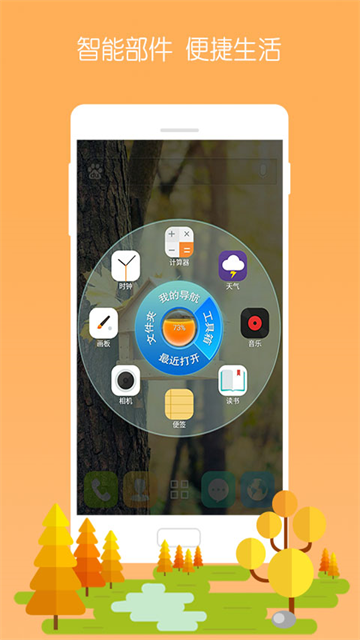 3D宝软桌面app2
