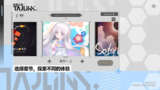 时羁之律4
