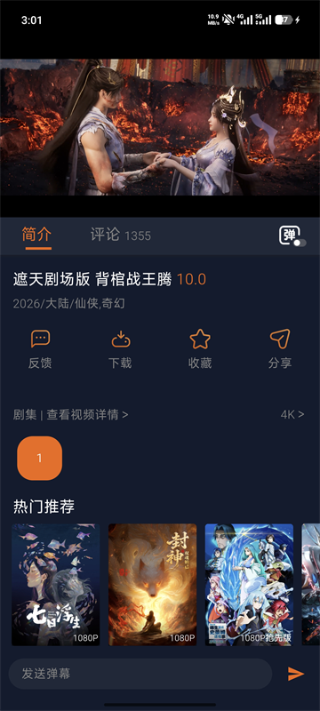 囧次元官方正版4