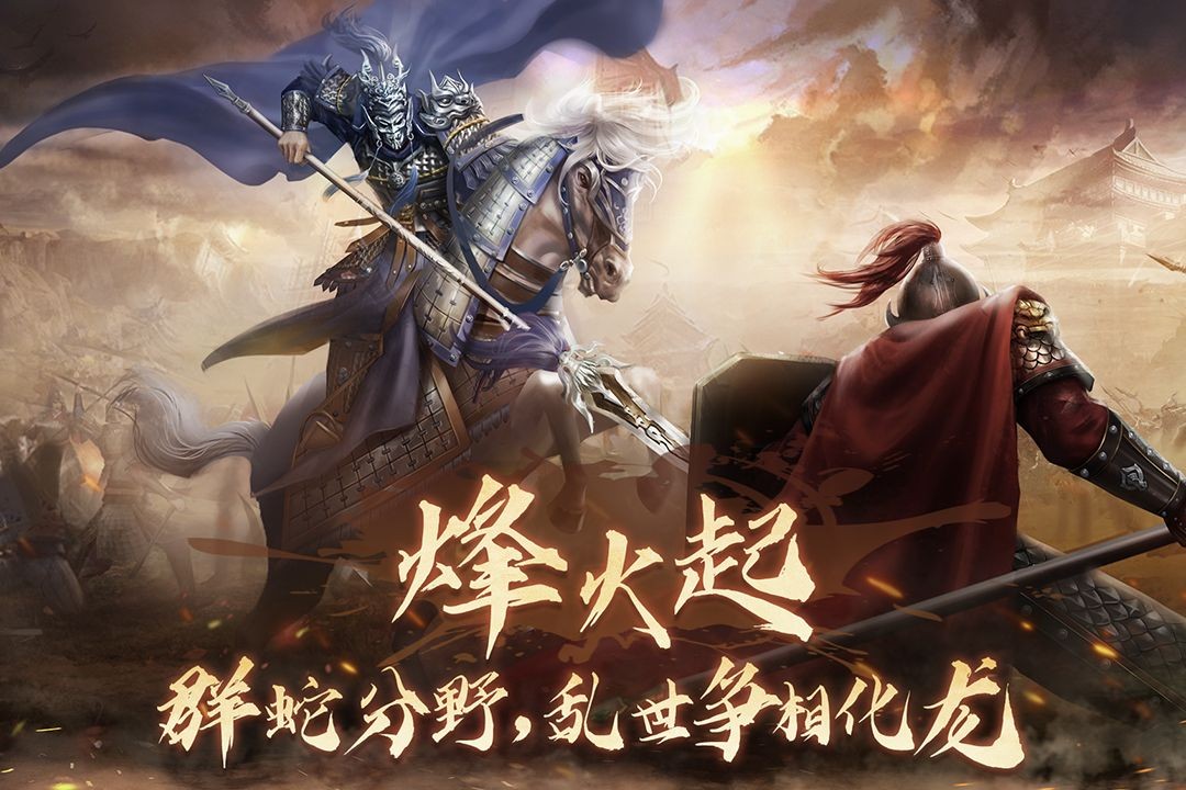 隋唐英杰传4