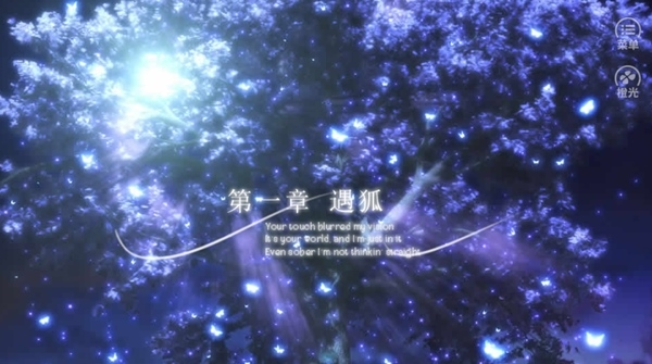 我上了狐狸精的身1