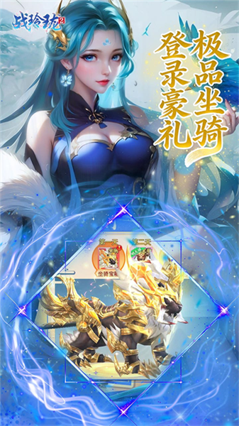战玲珑2官方正版4
